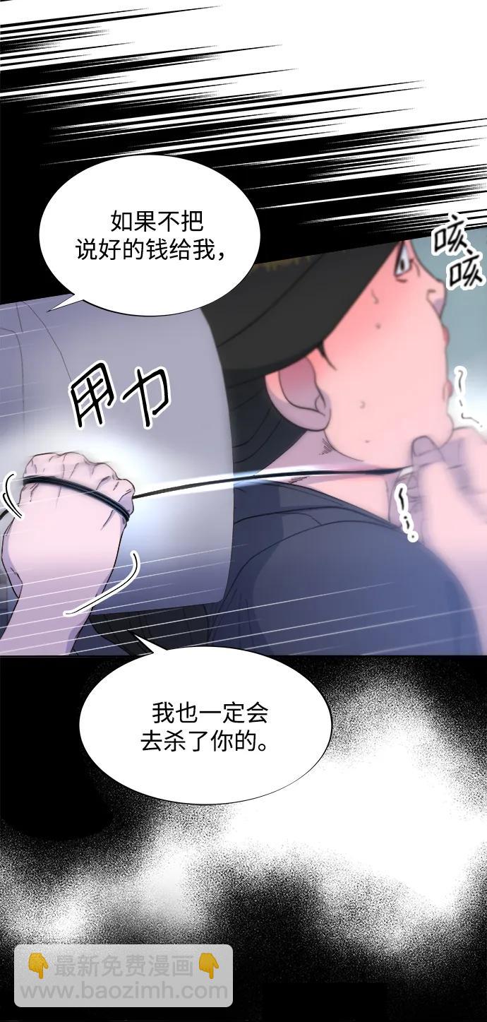 帶貨網紅 - [第2季] 第25話 和布蘭妮見面(2/2) - 1