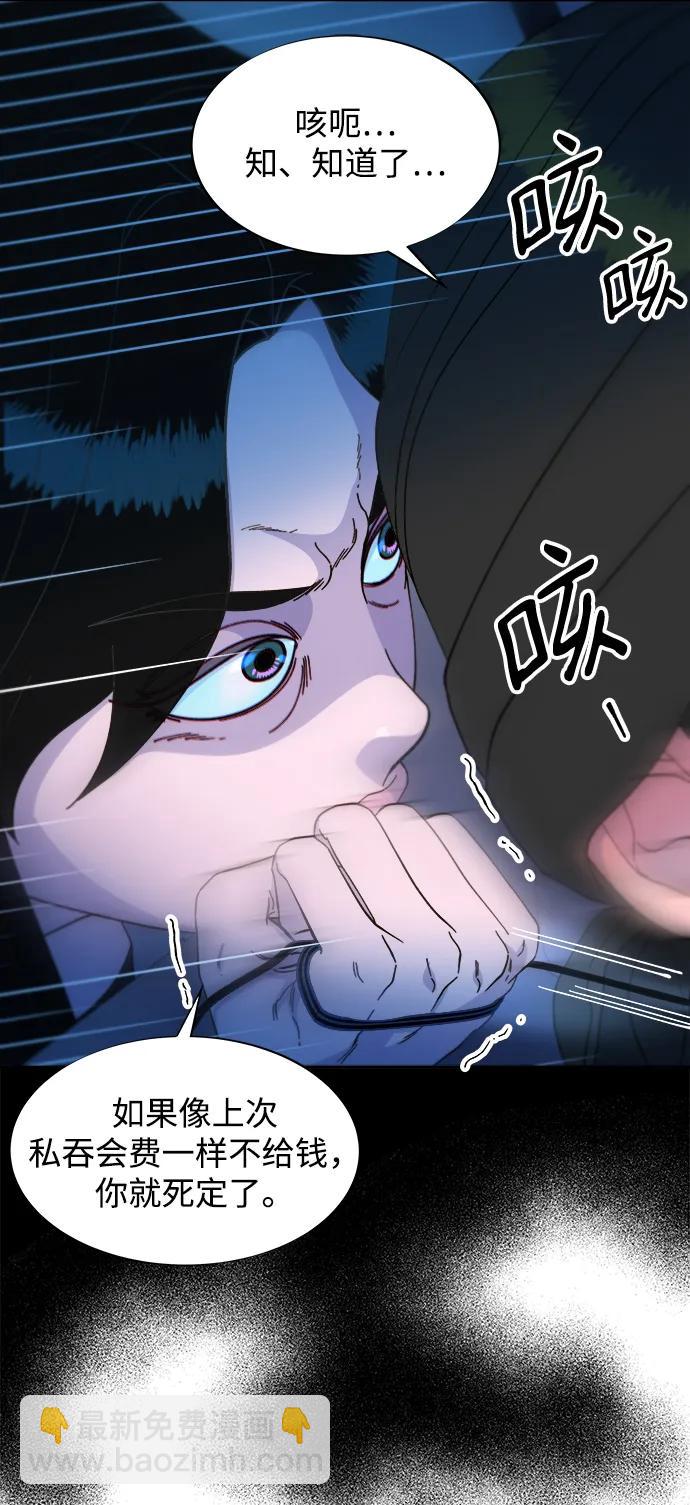 帶貨網紅 - [第2季] 第25話 和布蘭妮見面(2/2) - 2