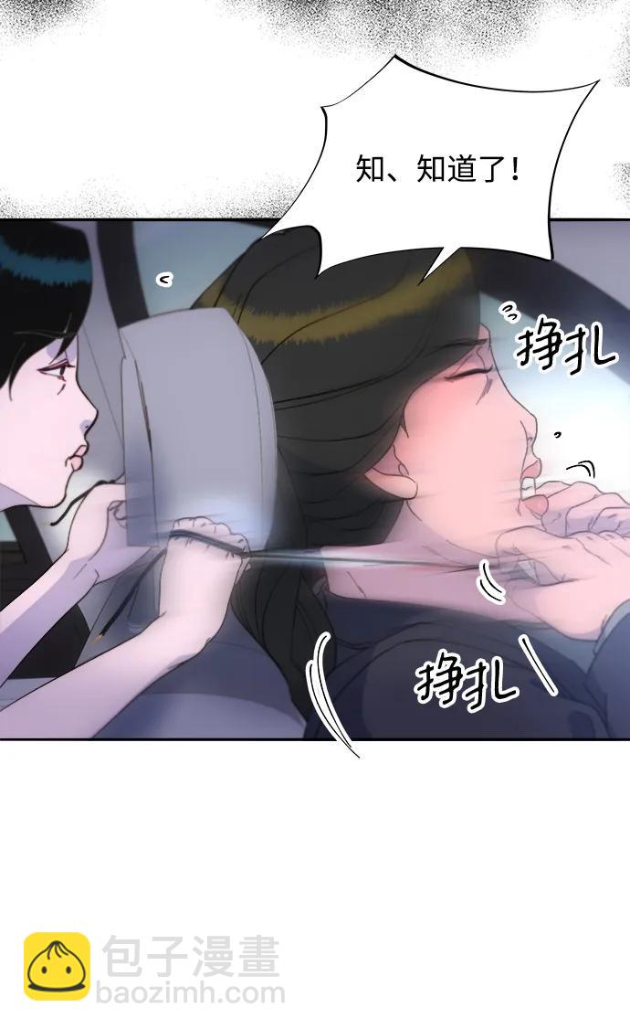 帶貨網紅 - [第2季] 第25話 和布蘭妮見面(2/2) - 3