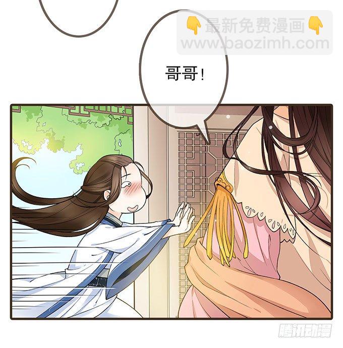 我是妹控-第2话