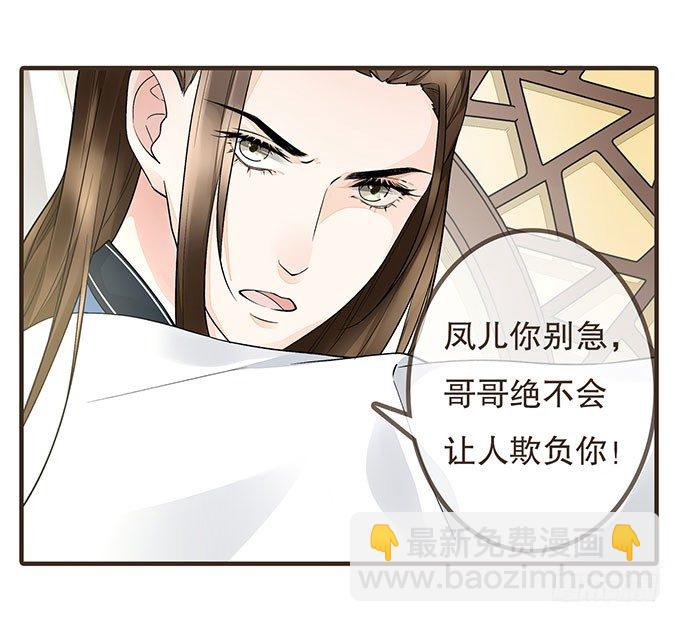 我是妹控-第2话