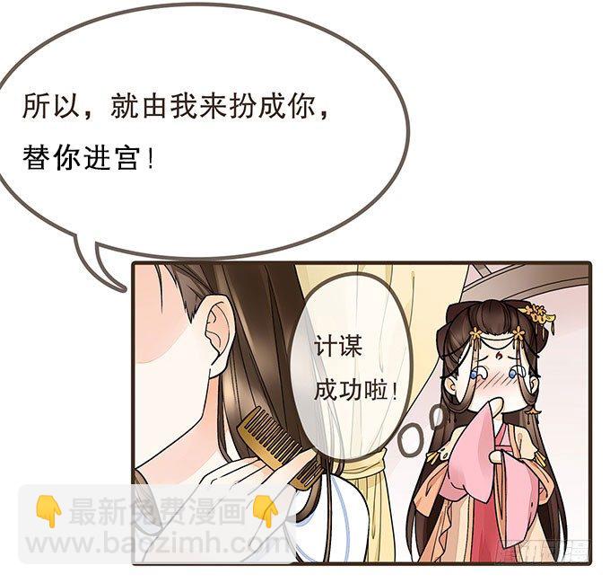 我是妹控-第2话