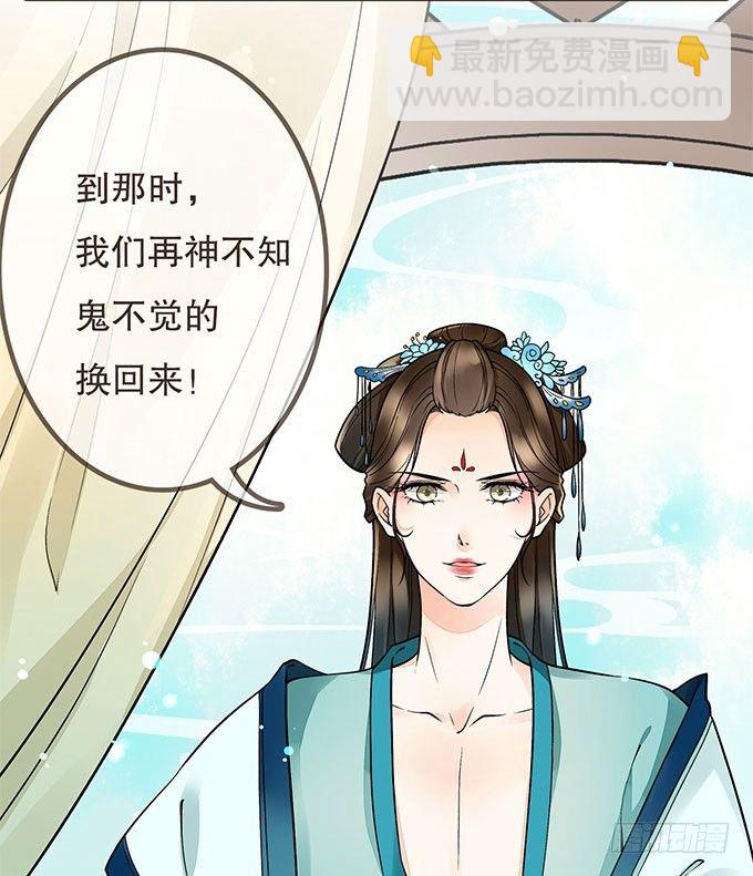 我是妹控-第2话