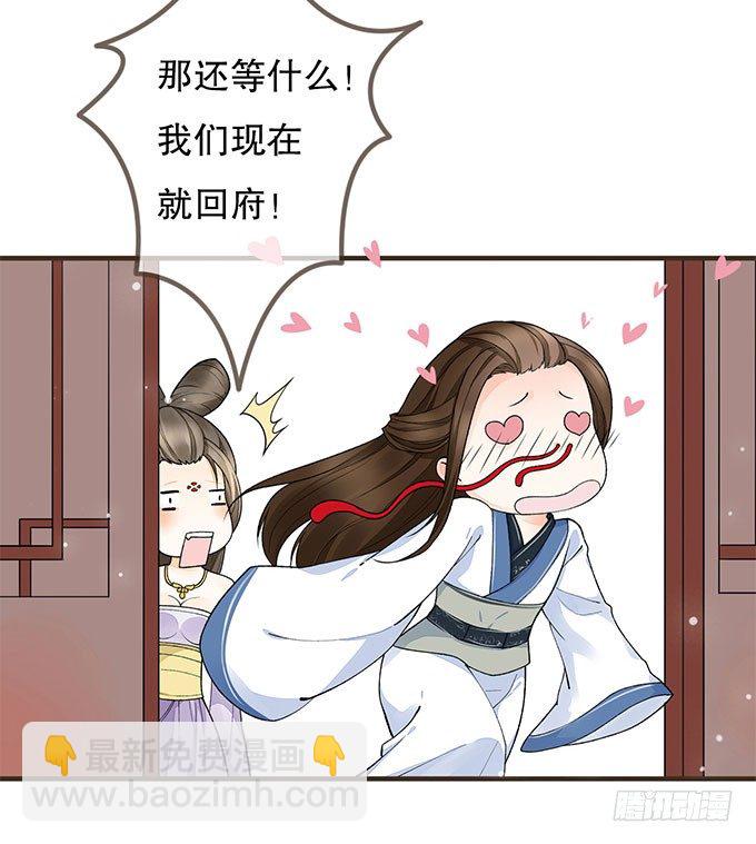 我是妹控-第2话