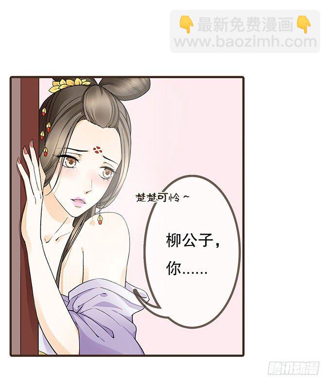 我是妹控-第2话