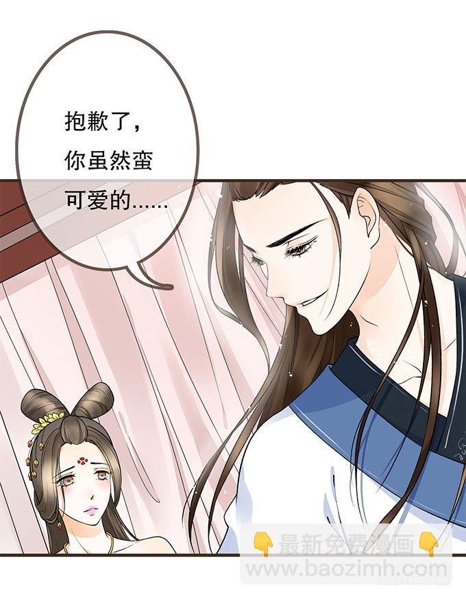 我是妹控-第2话