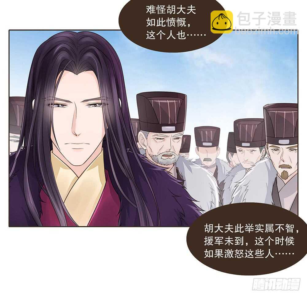 质疑(1/3)-第102话