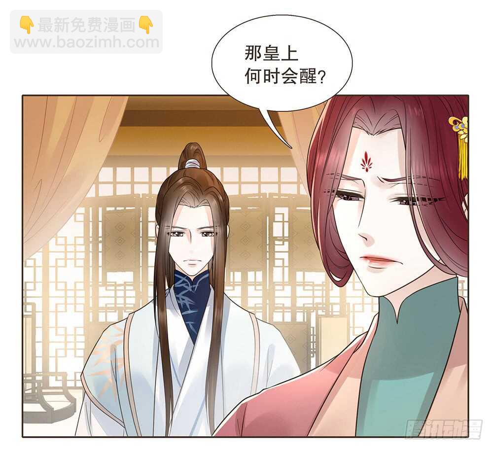 质疑(1/3)-第102话