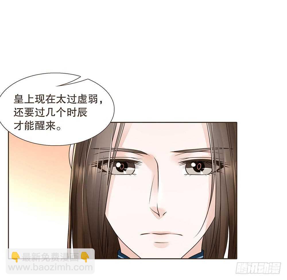 质疑(1/3)-第102话