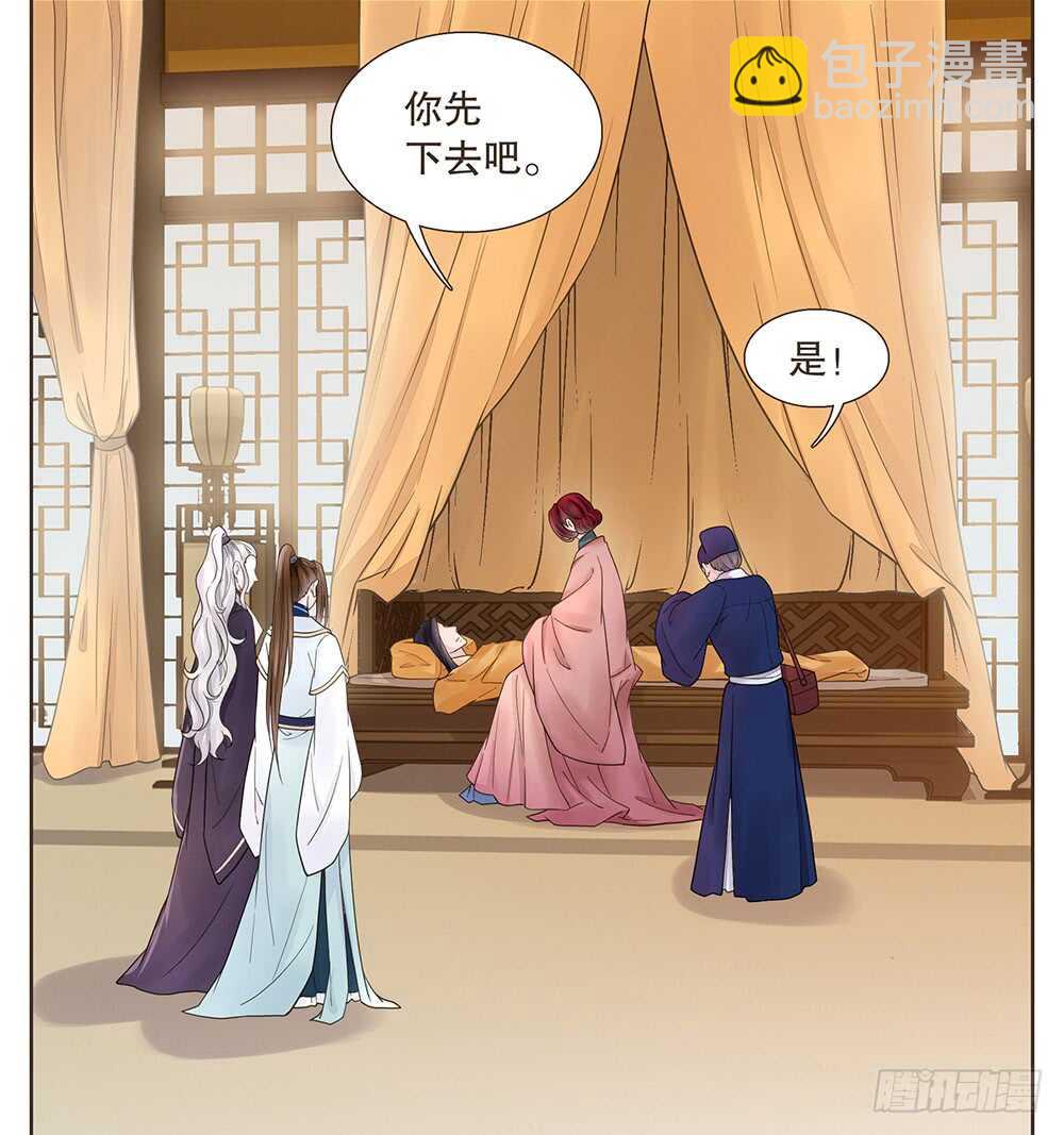 质疑(1/3)-第102话