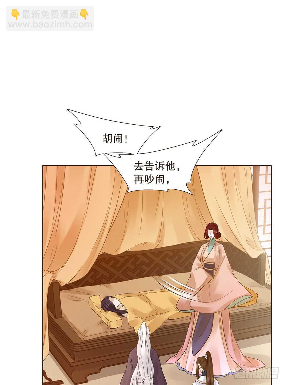 质疑(1/3)-第102话