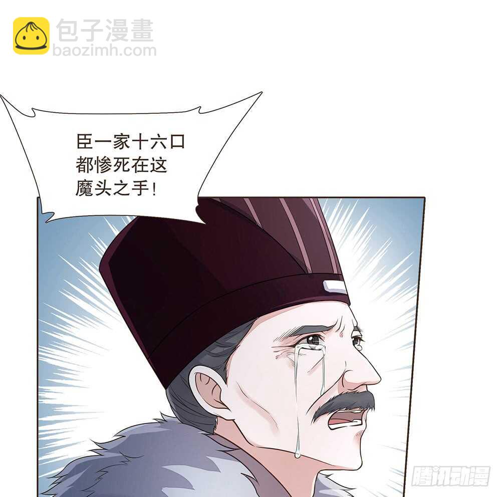 质疑(1/3)-第102话