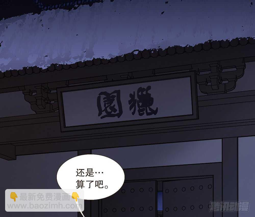 犹豫(1/3)-第104话