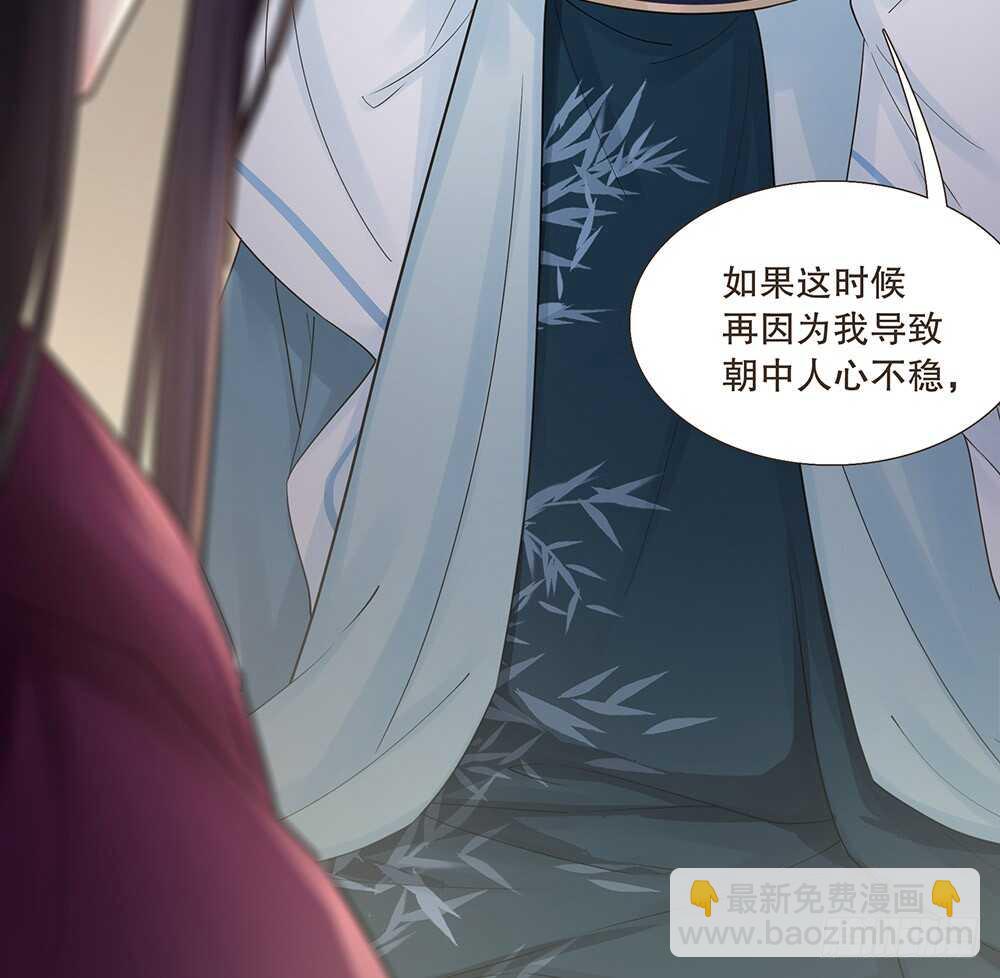 保重(1/2)-第106话