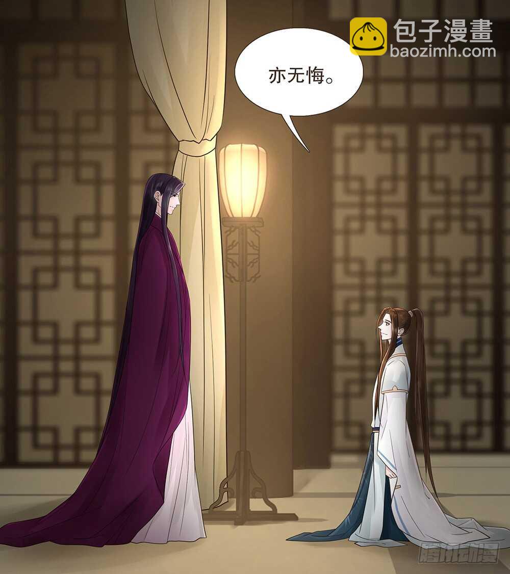 保重(1/2)-第106话