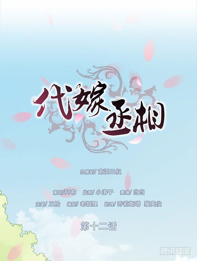 夜探禁宫(1/2)-第12话