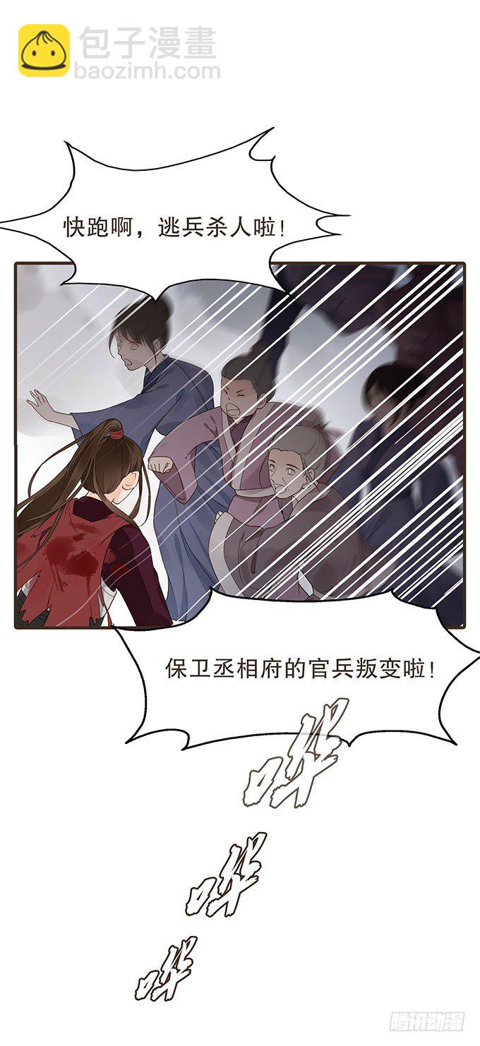 夜探禁宫(1/2)-第12话