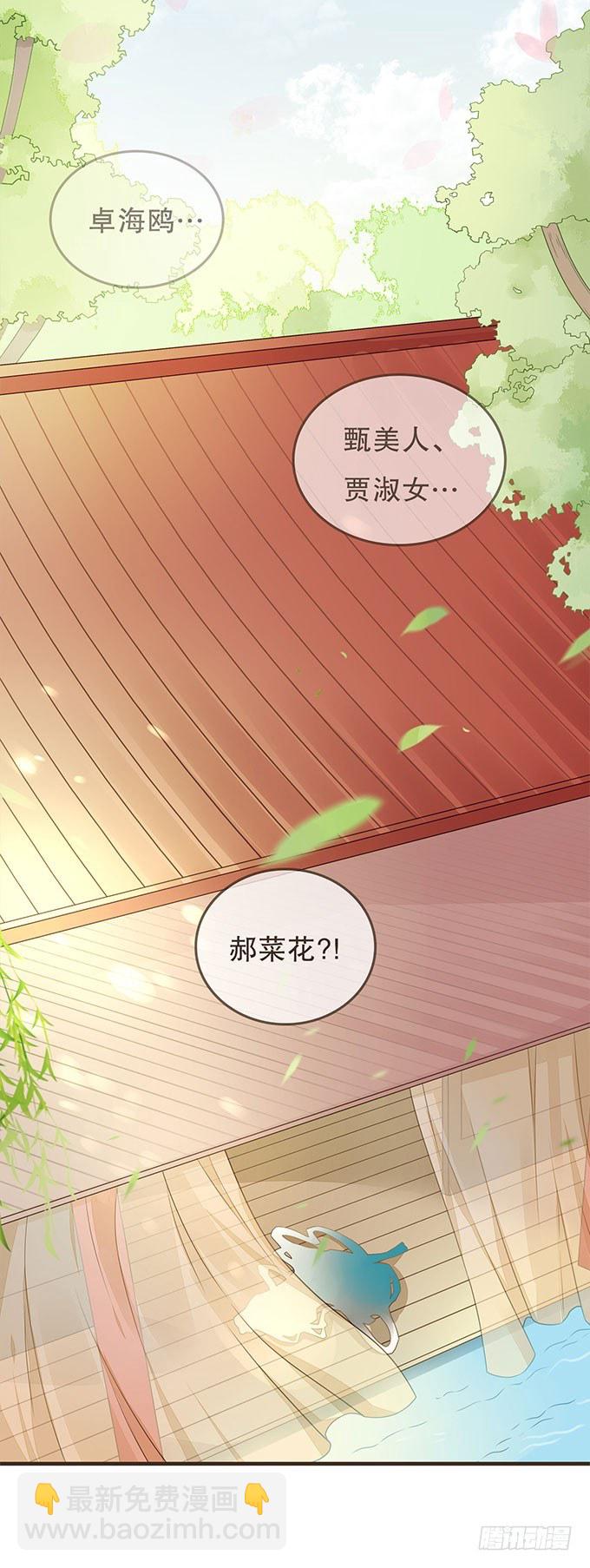 夜探禁宫(1/2)-第12话