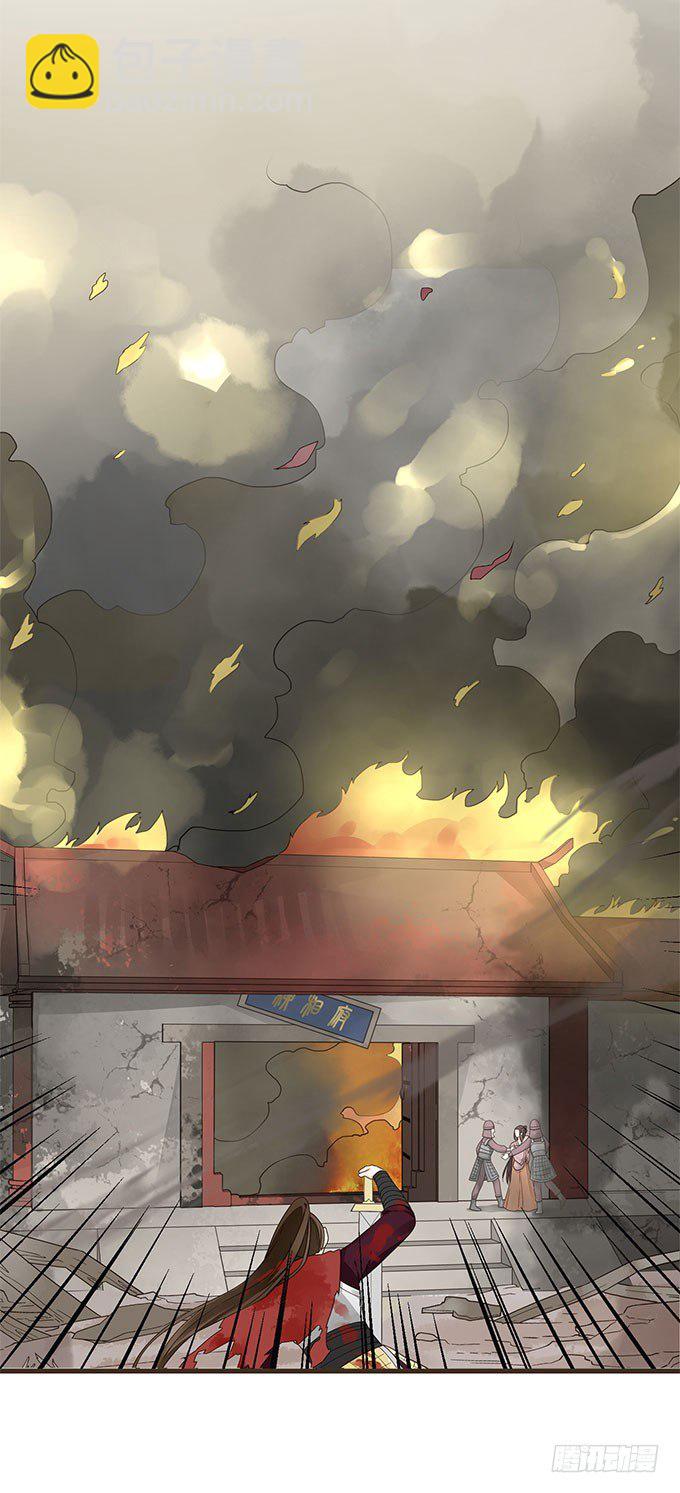 夜探禁宫(1/2)-第12话