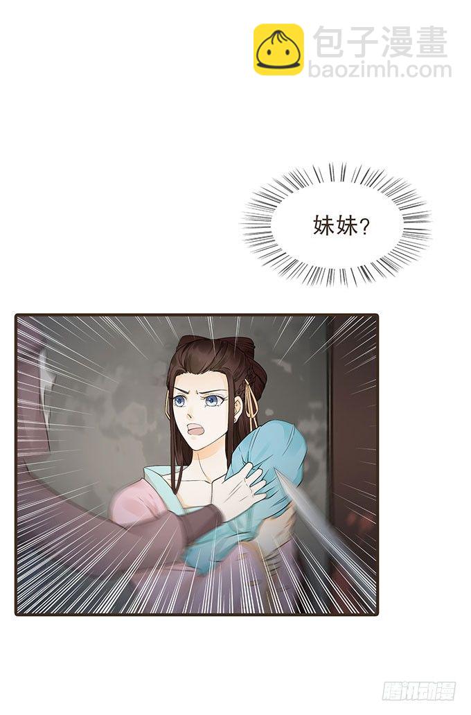 夜探禁宫(1/2)-第12话