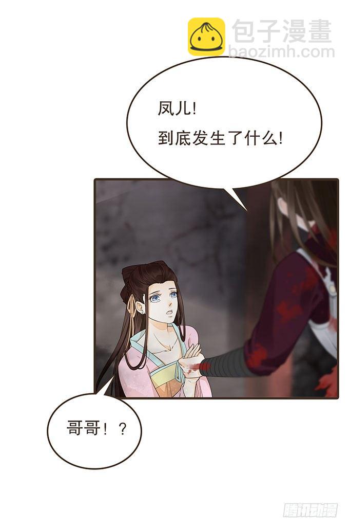 夜探禁宫(1/2)-第12话