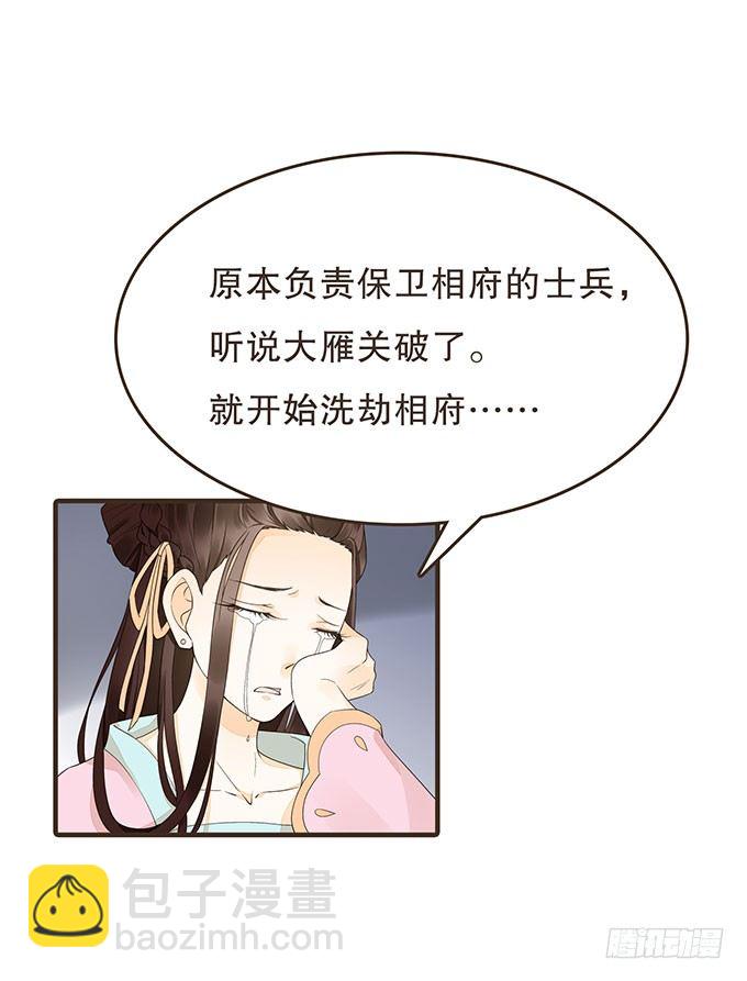 夜探禁宫(1/2)-第12话