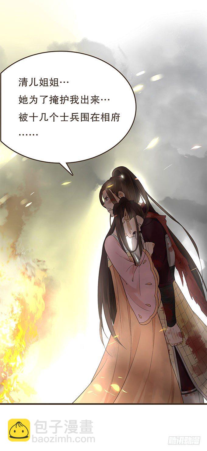 夜探禁宫(1/2)-第12话