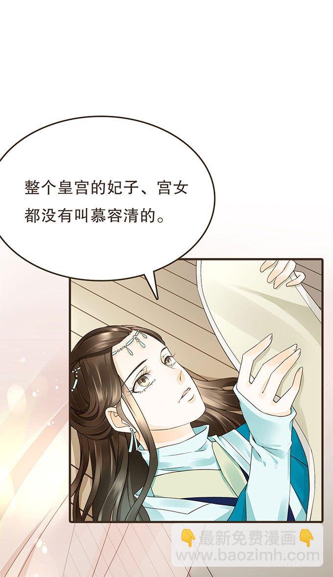 夜探禁宫(1/2)-第12话