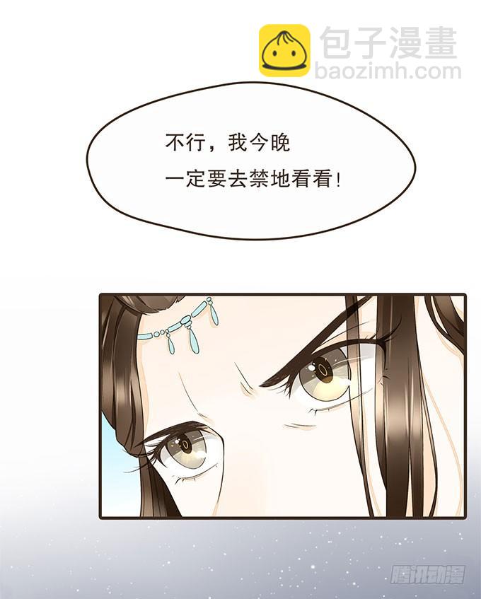 夜探禁宫(1/2)-第12话