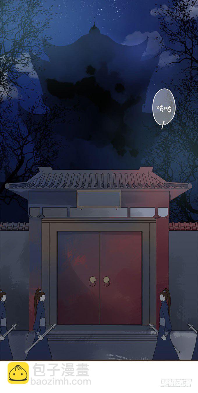 夜探禁宫(1/2)-第12话