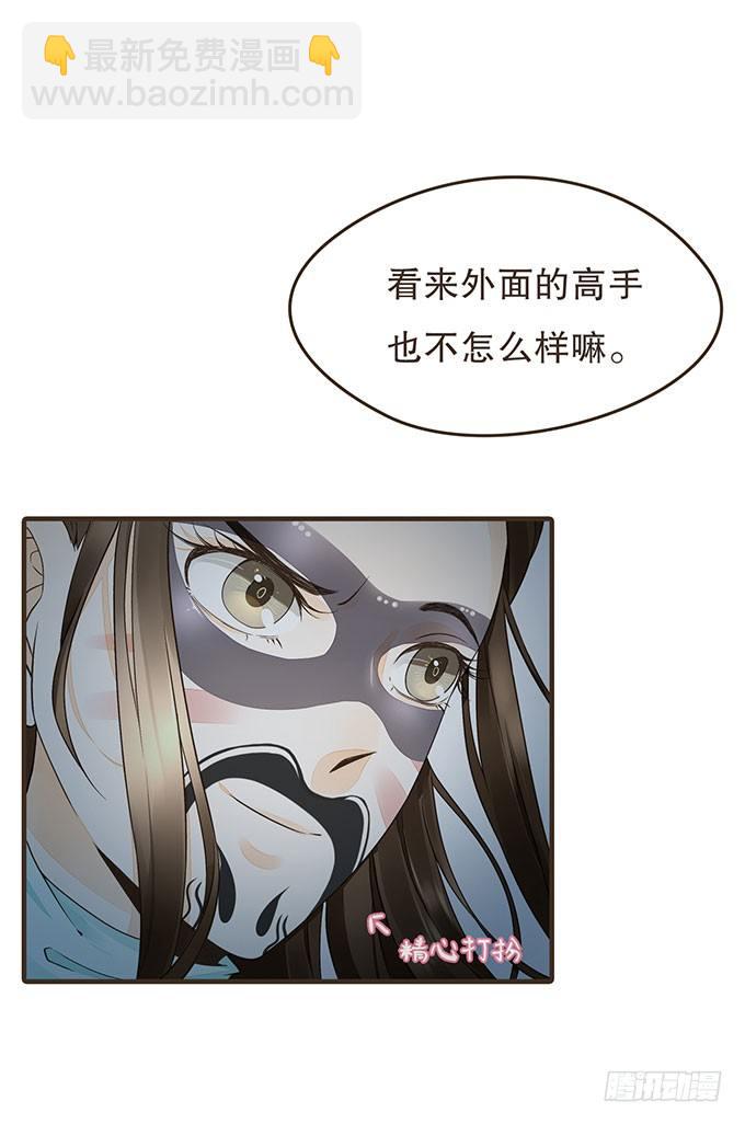 夜探禁宫(1/2)-第12话