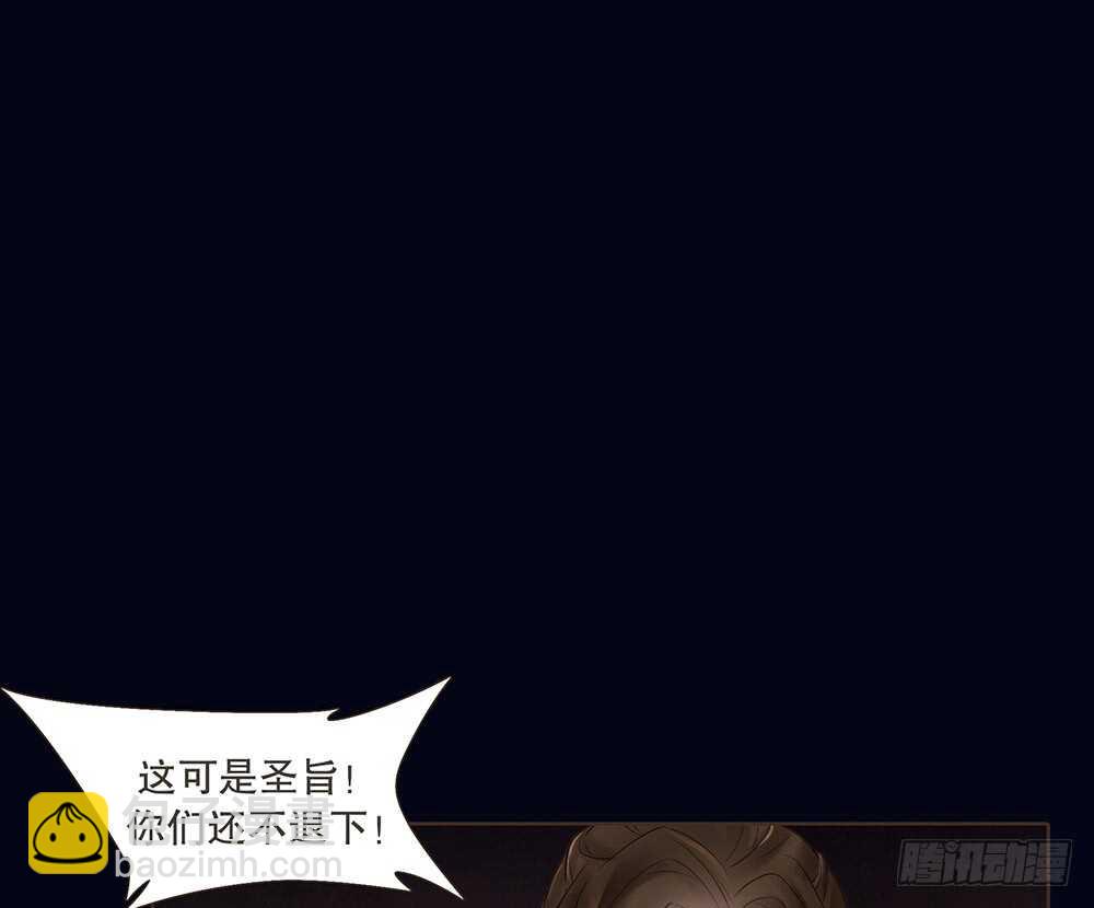 圣旨(1/2)-第112话