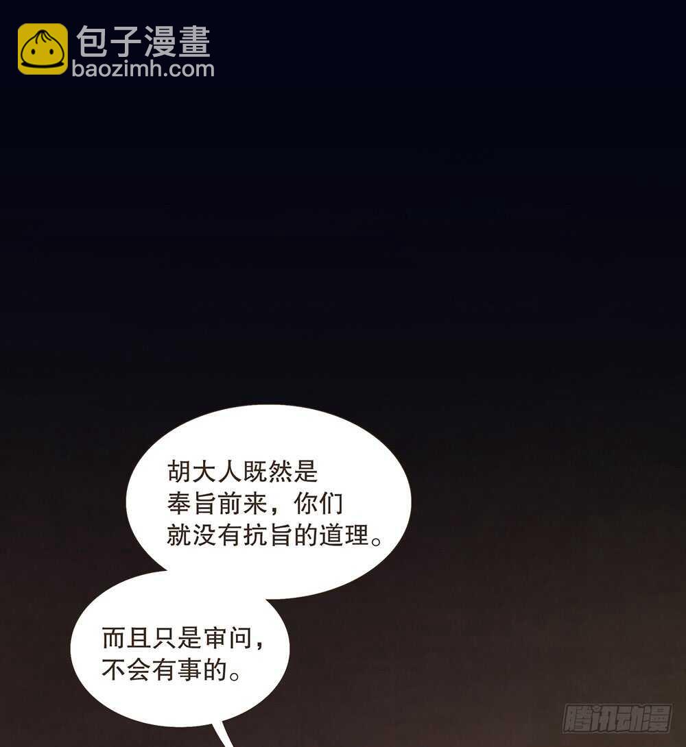 圣旨(1/2)-第112话