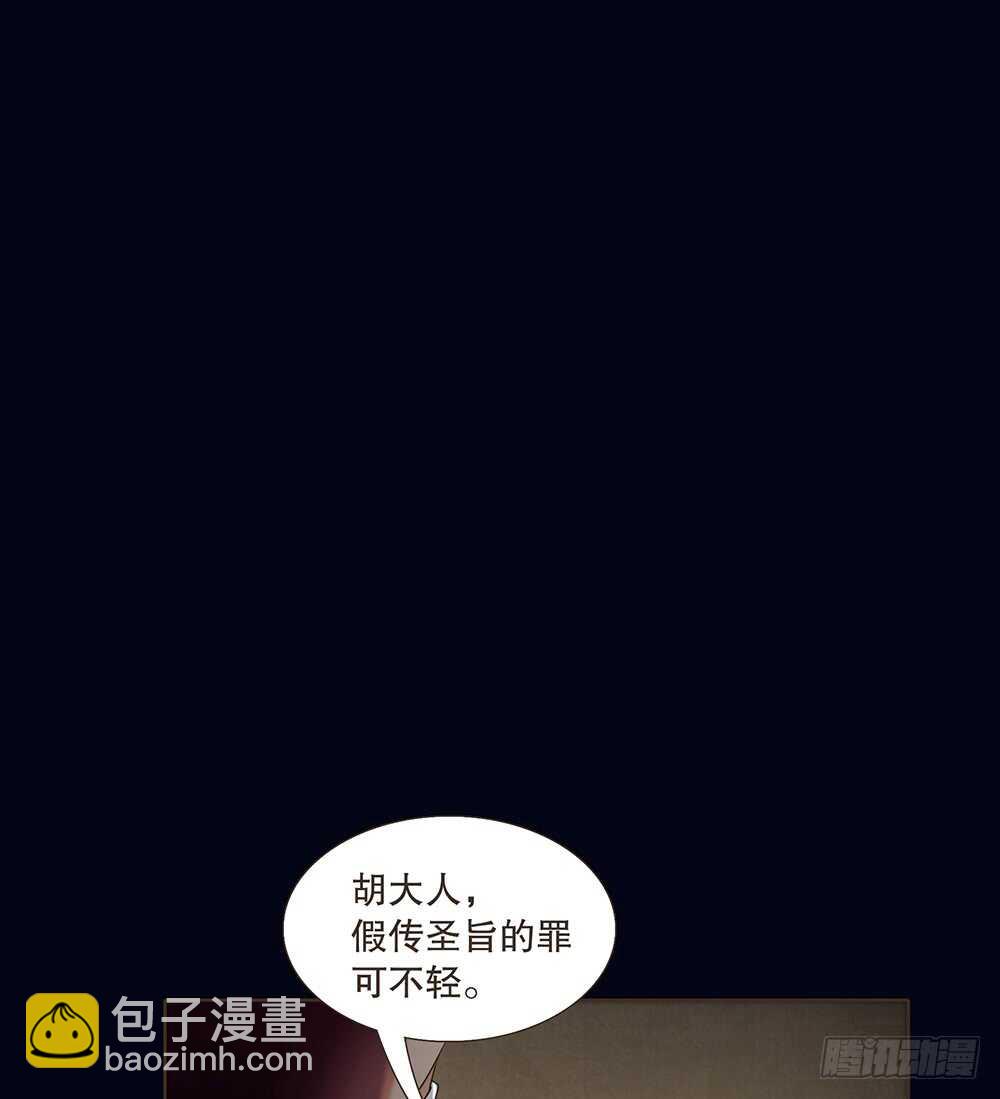 圣旨(1/2)-第112话