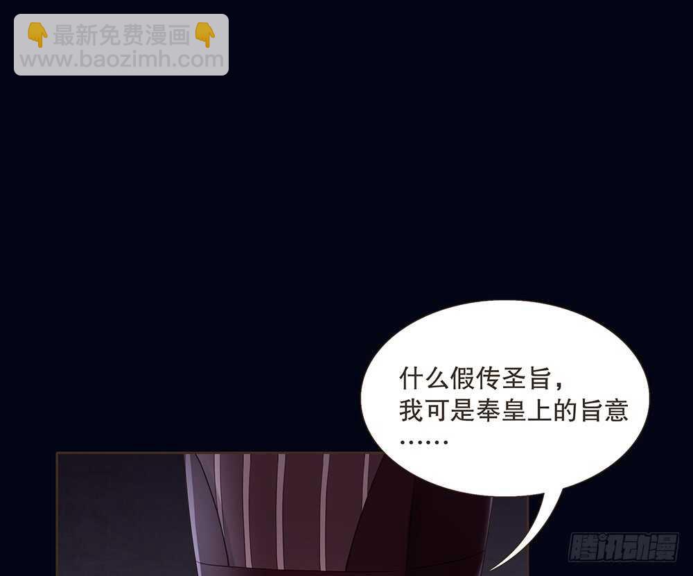 圣旨(1/2)-第112话