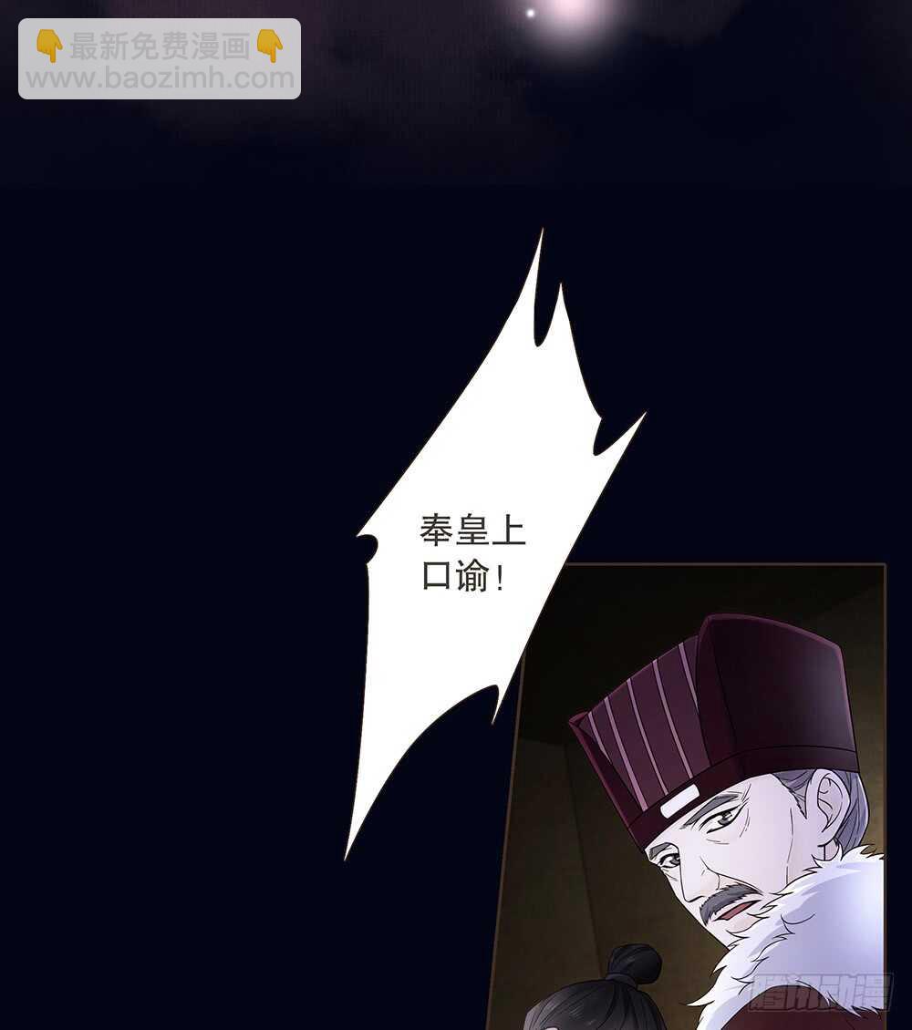 圣旨(1/2)-第112话