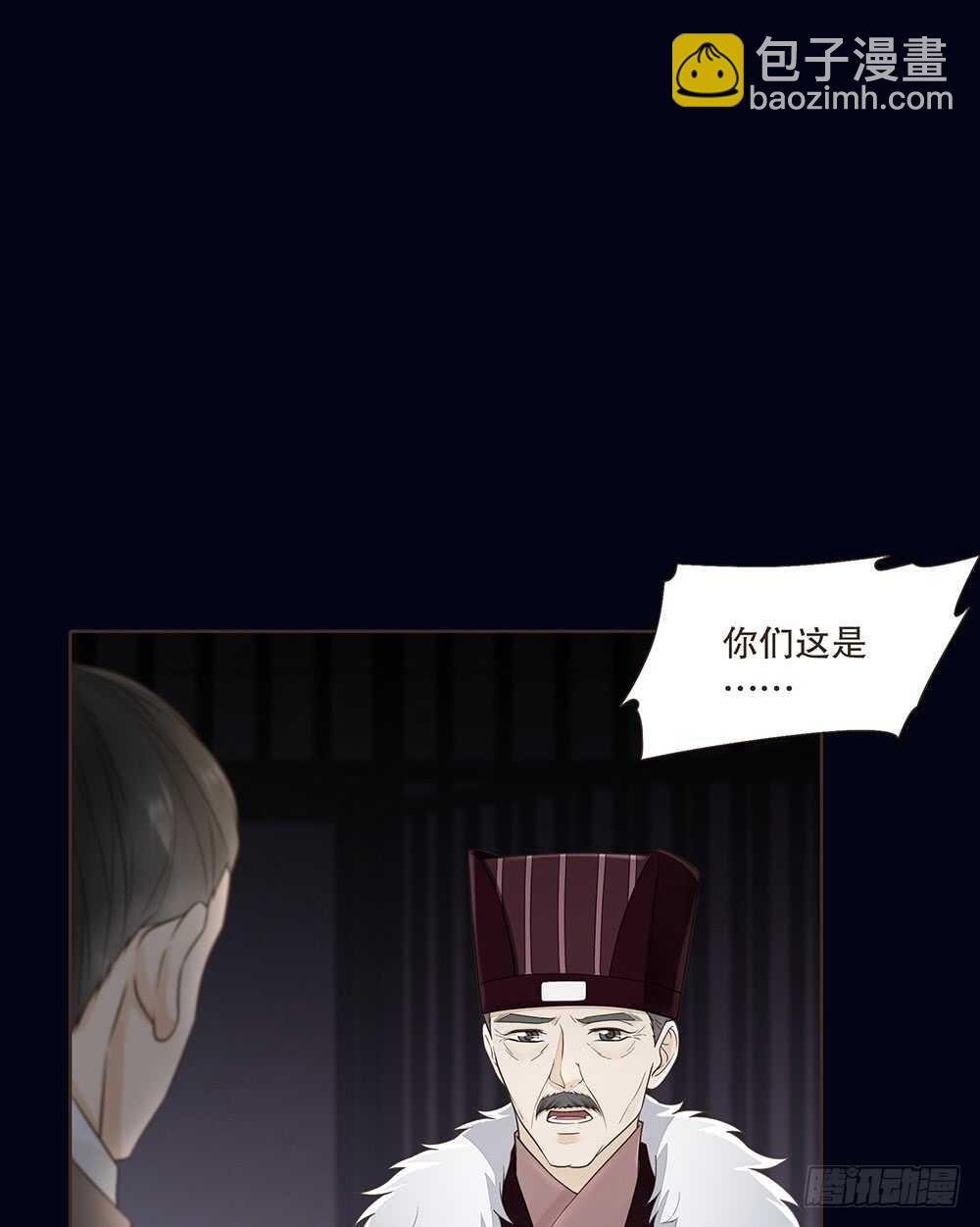 圣旨(1/2)-第112话