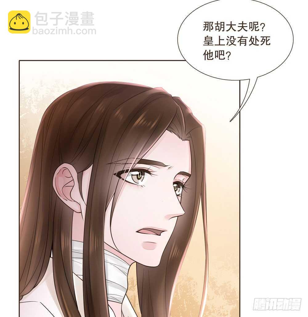 疗伤(1/2)-第114话