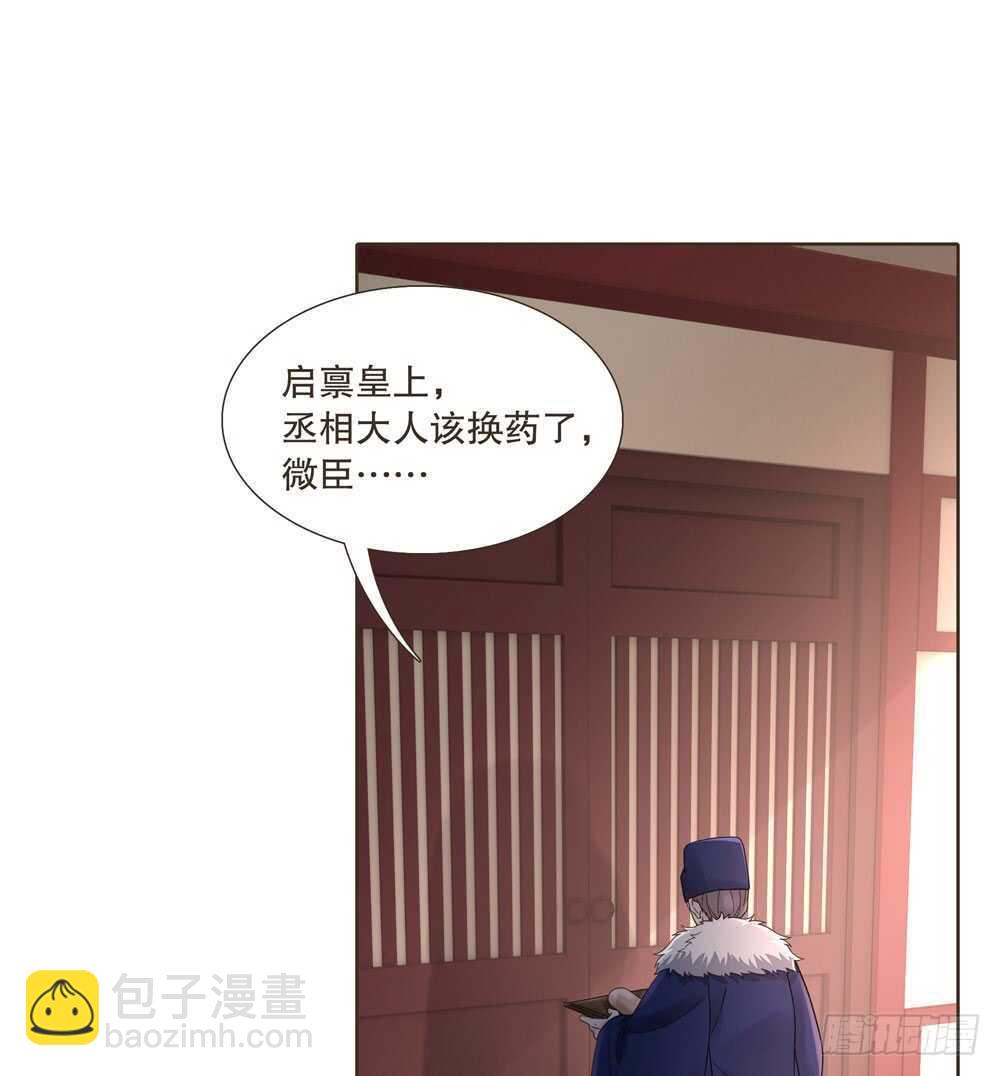 疗伤(1/2)-第114话