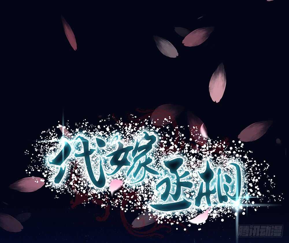 夜访深山(1/2)-第116话