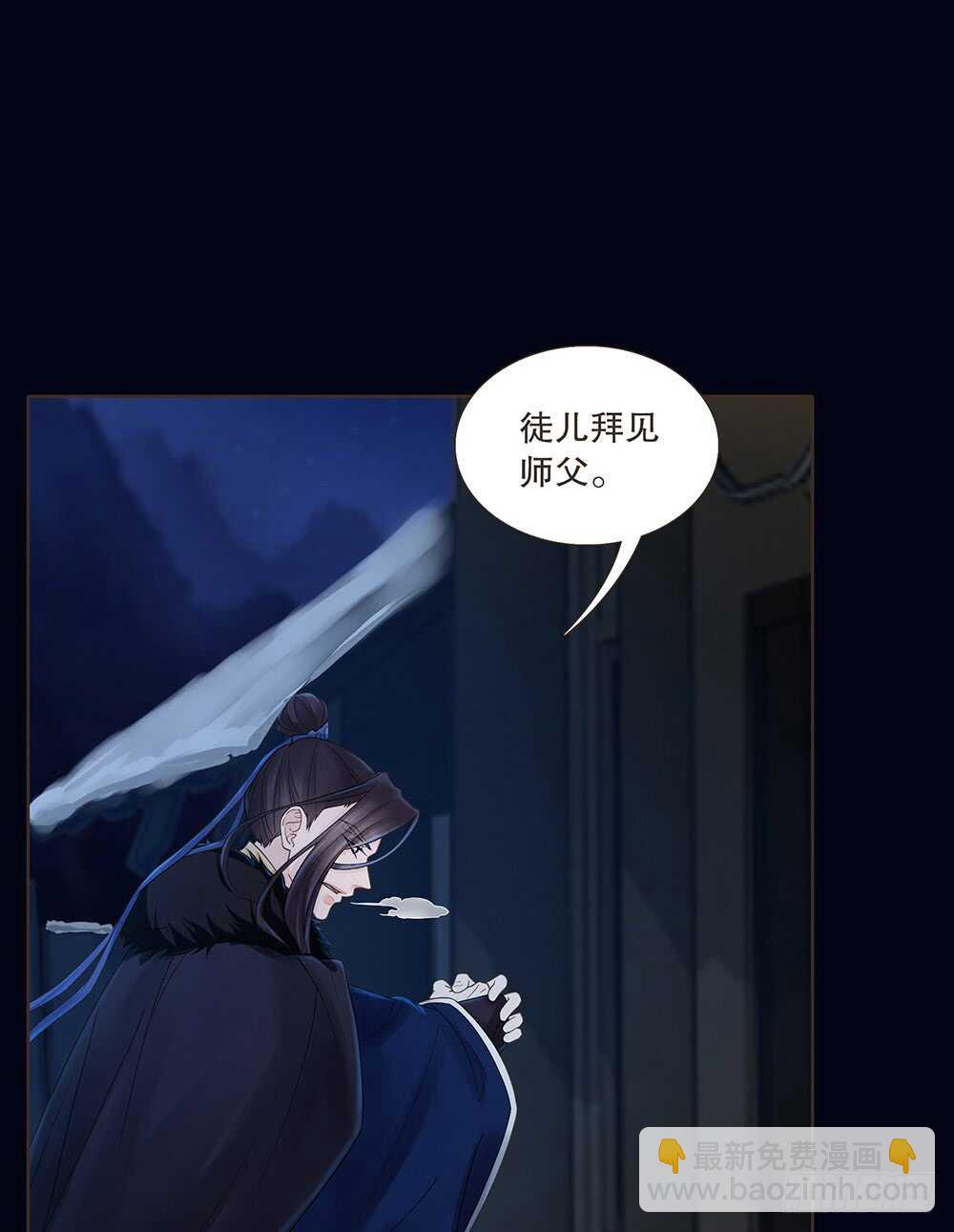 夜访深山(1/2)-第116话