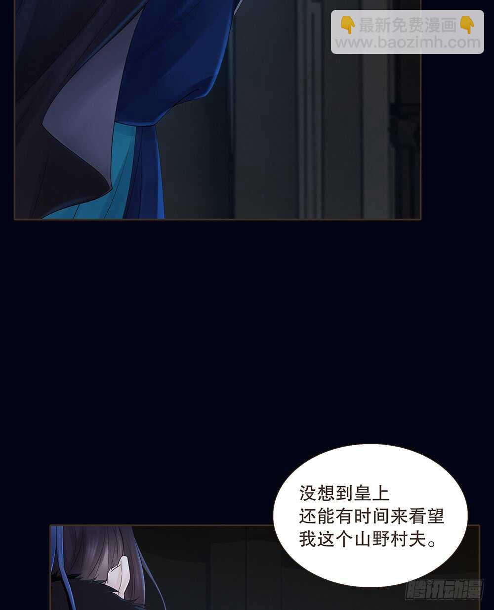 夜访深山(1/2)-第116话