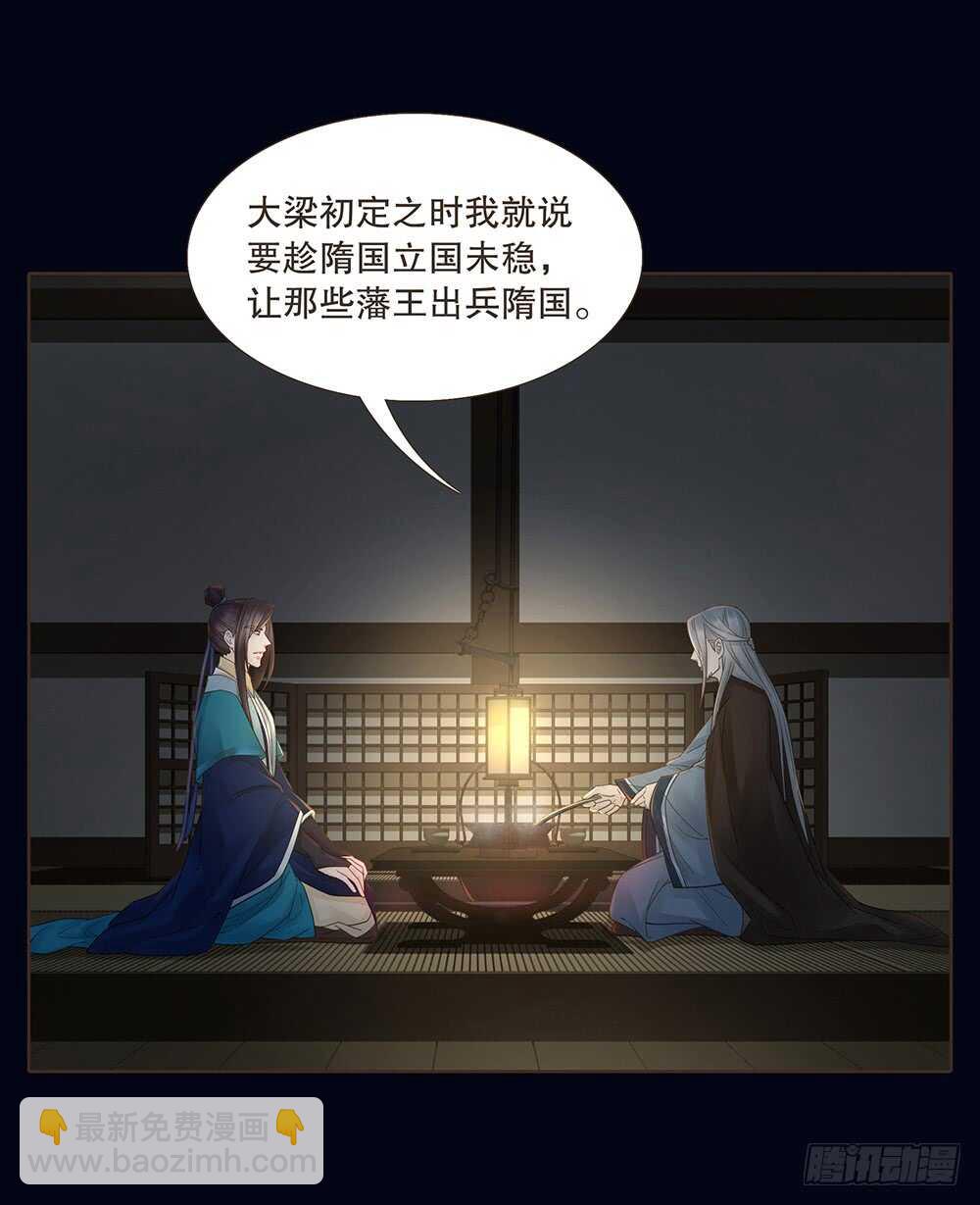 夜访深山(1/2)-第116话