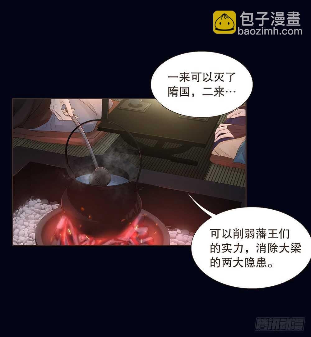 夜访深山(1/2)-第116话