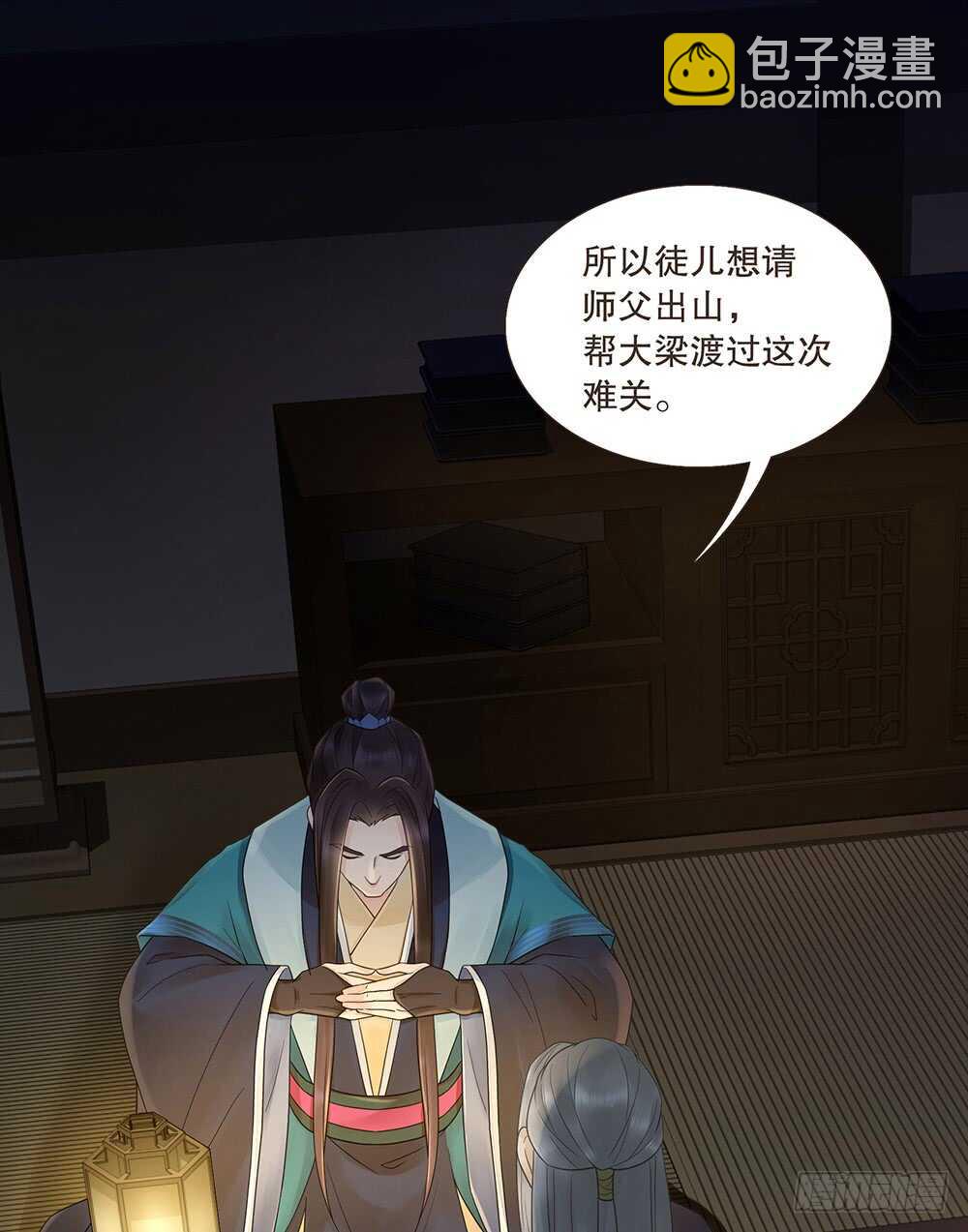 夜访深山(1/2)-第116话