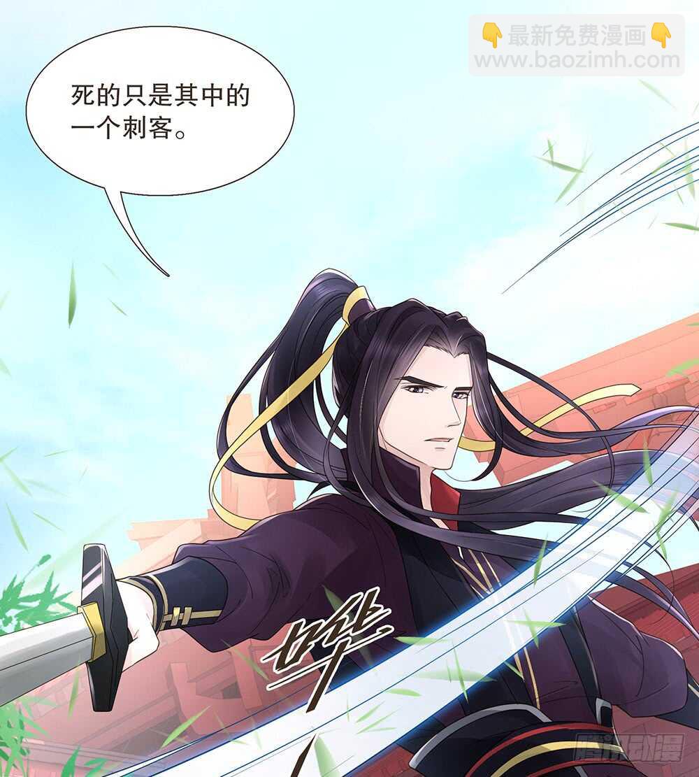 障眼法(1/2)-第118话