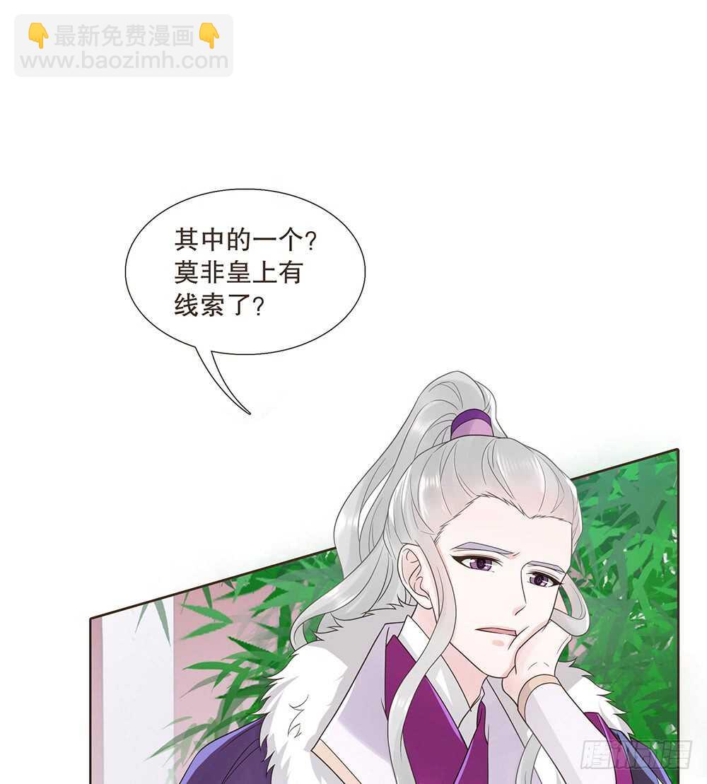 障眼法(1/2)-第118话