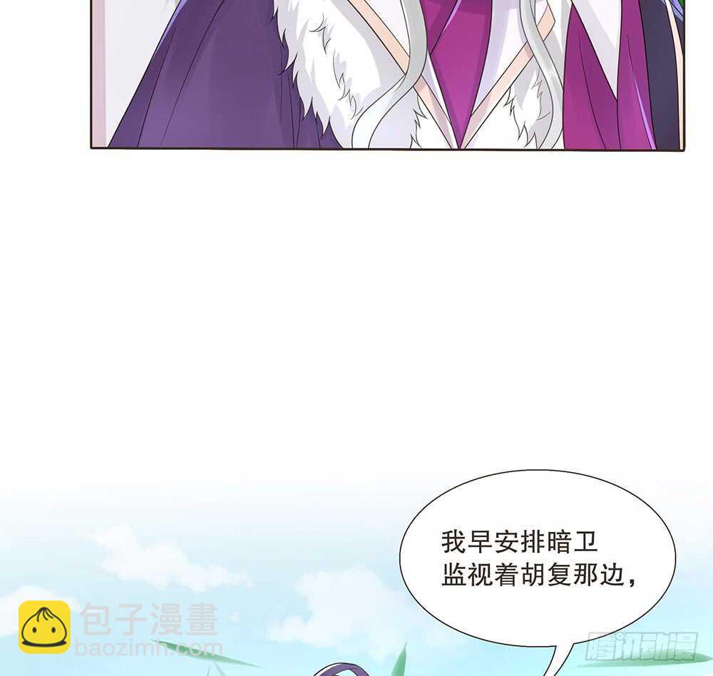 障眼法(1/2)-第118话