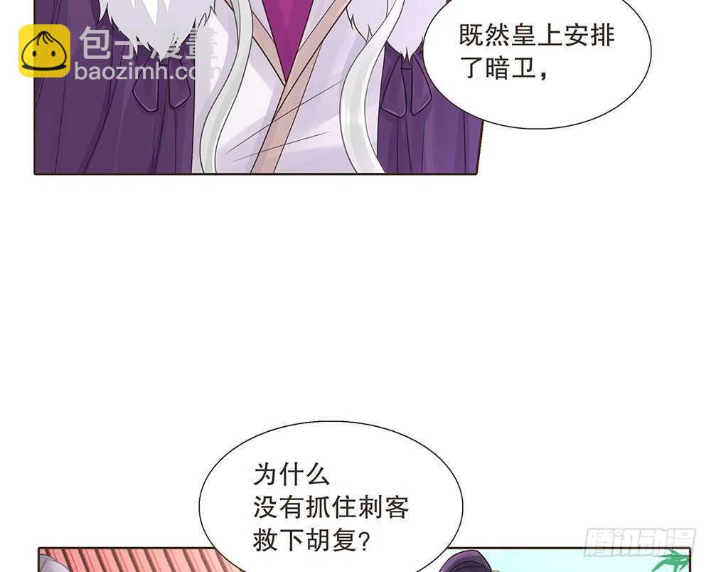 障眼法(1/2)-第118话