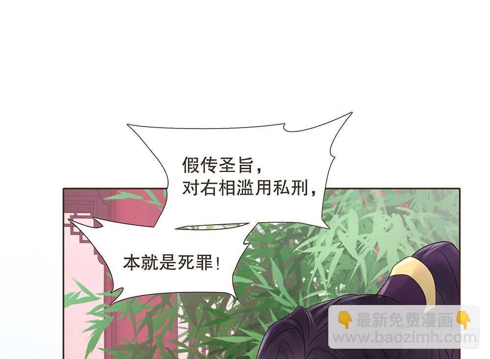 障眼法(1/2)-第118话